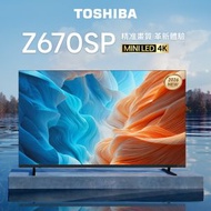 【源自日本 匠心品質】100" Z670SP 4K TV 高端QD-MiniLED電視（100Z670SP）100吋