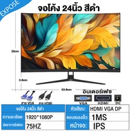 จอคอมพิวเตอร์ 165hz จอคอม monitor จอโค้ง เต็มจอไร้ขอบ 27นิ้ว จอคอมพิวเตอร์ 24นิ้ว Ultra HD LED IPS 1MS HDMI/DP/VGA รับประกัน 3ปี