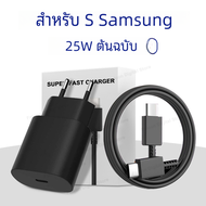 อะแดปเตอร์ชาร์จเร็วพิเศษ25W PD3.0สำหรับ Samsung Galaxy S22 S21 S20สาย USB Type C บันทึก20 A52 A71ชาร์จเร็ว