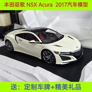 TSM TopSpeed 1: 18 Honda Acura NSX Acura 2017 Car Model