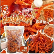 紅燒香辣魚柳 454g