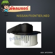 โบเวอร์แอร์  Nissan FRONTIER SUNNY NEO Isuzu Dragon Eye Trooper #8972119520