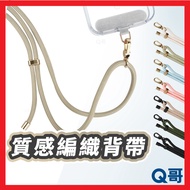 T Texture Braided Strap Adjustable Double 6mm With Gasket Lanyard Mobile Phone Wrist Crossbody TI019