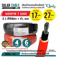 Sold Separately Per 1 Meter/(4mm) And (6mm) Solar Cell Wire PV1-F1 TINNED COPPER 1 There Are Many Br