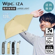 預購 日本品牌 Wpc IZA Type: ULTRA LIGHT All-Weather Umbrella 超輕晴雨兩用 直徑80cm 128g 4色