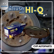 ผ้าเบรค หน้า-หลัง Hi-Q Hyundai H1 (เกรดFF) 1กล่องมี 4ชิ้นครบชุด (สำหรับรถ 1คัน)