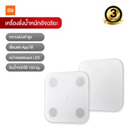 เครื่องชั่งน้ำหนักอัจฉริยะ Mi Body Composition Scale 2 / Smart Scale 2 / S200 / S400 วัดค่าในร่างกา