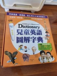 兒童英漢圖解字典連點讀筆