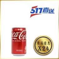 可口可樂 - 可口可樂汽水(迷你罐裝) - 原箱 200 亳升 x 24 - 可口可樂 Coca Cola