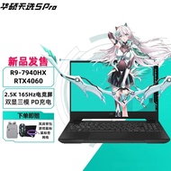 华硕天选5 Pro 锐龙版高性能RTX40系显卡高色域电竞游戏学生设计手提笔记本电脑【畅玩黑悟空】 天选5 Pro/R9-7940HX/4060/灰 官方标配 16G内存+1T固态