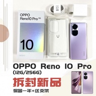 【拆封新品】OPPO Reno 10 Pro （12G/256G） 釉紫 智慧手機（一年保固）