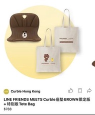 限定版 LINE FRIENDS curble chair with 特別版Tote Bag