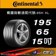 【Continental 馬牌輪胎】195/65R15 EC6 米其林馳加店 馬牌輪胎   – CS車宮