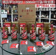 精品茅台2023行貨