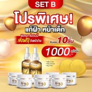 เข้าโปรแกรมส่งฟรี 6 ชิ้น 650 Hayeon ฮายอง ครีม+เซรั่ม+สบุ่ ฝ้า