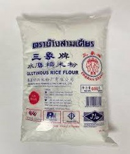 三象牌糯米粉