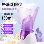 Eye and Face Steamer Device, Steaming Device for Children, Nasal Steamer, Eye Steamer, Face Steamer,
