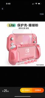 Switch Lite 保護殼 + 鏈帽+龬化膜