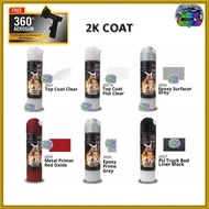 [SAMURAI PAINT] SPRAY 2K 2-COMPONENT 2K01 2K04 2K05 2K06 2K07 2K08