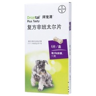 [Pet Health] Imported Bayer Bayer Pets Qingqing Insect Repellent Pet Insect Repellent Pet Insect Rep
