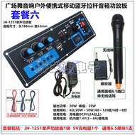 กลางแจ้งแบบพกพาเต้นรำบลูทูธ 50 ลำโพงบาร์ 74V วิทยุเครื่องขยายเสียง MP3 ถอดรหัสเสียงระบบ