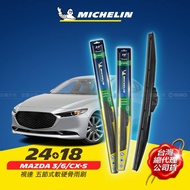 24+18吋【MAZDA 馬3、馬6、CX-5系列適用】MICHELIN 米其林 視達 五節式軟硬骨雨刷