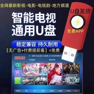 #2025智能电视高清4K影视点播电视直播机顶盒投影仪计算机通用优盘2025智能电视高清4K影视点播电视直播机顶盒投影仪计算机通用优盘@