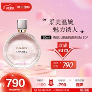 香奈儿（Chanel）邂逅机遇浓香水50ml 粉邂逅 女士香水 生日礼物 情人节礼物