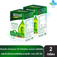 BRANDS แบรนด์ เม็ด ซุปไก่สกัด ผสมวิตามินบีคอมเพล็กซ์และธาตุเหล็ก 60 เม็ด [2 กล่อง สีเขียว] AA 4301 B