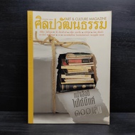 Arts And Culture Year 19 Issue 9 A.c.2541 ️1101349