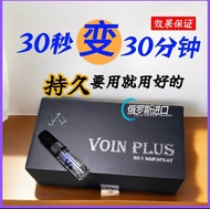 Voin plus 100% effective delay spray 保证原装俄罗斯耐久喷雾剂 10ML