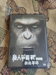 猿人爭霸戰 猩凶革命 (Rise Of The Planet Of The Apes) DVD