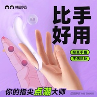 Hertz Girl 101Touch Vibration Finger Sleeping Sex Products H$赫兹少女101Touch震动手指套拉拉情趣性用品助爱工具g点高潮神器9.6