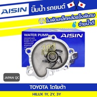 AISIN Water Pump HILUX 2.0L 1Y 2Y 3Y Year 83-99 | JAPAN QC