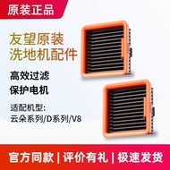 Original uwant uwant Washing Machine Accessories Cloud 2.0/D100proplus Filter Filter Element Cleanin