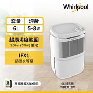 【Whirlpool惠而浦】 除濕機 6L 節能除濕機 WDEM12W