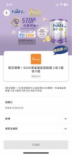雀巢能恩啟護4號奶粉