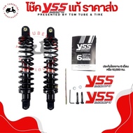 โช๊ค YSS แท้ 100% รุ่น DTG สำหรับรถรุ่น YAMAHA AEROX155 ใส่ได้ทุกปี ประกันศูนย์6เดือน หรือ 10000 มีใ