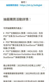 PS5™主機 及 DualSense™ 無線控制器 (午夜黑)