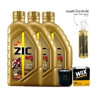 น้ำมันเครื่องสังเคราะห์แท้ ZIC M9 RACING 10W-50 ขนาด 1 ลิตร 3 ขวด + กรองน้ำมันเครื่อง WIX 7200 + น้ำ