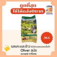(Free delivery)Maxima / Prodiet / Probalance/  Oliver 3 Kg