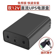 12V輸出DC插口18650移動電源充電寶盒子 燈路由器光貓UPS直流電源