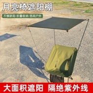 Outdoor Moon Chair Awning Camping Fishing Sunscreen Canopy Waterproof Adjustable Folding Canopy Awni