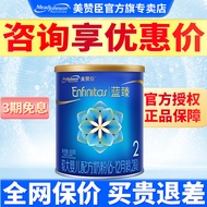 美赞臣（Enfamil）美赞臣美赞臣美赞臣蓝臻2段婴儿奶粉820g(6-12月龄) 荷兰原装进口 2段 蓝臻* 400g 1罐