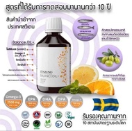 Zinzino balance oil  ผลิตภัณฑ์เสริมอาหาร น้ำมันปลา น้ำมันมะกอก โอเมก้า3  ขนาด 300 ml