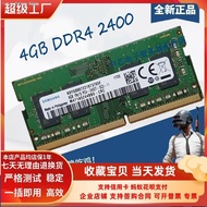 HONY SEA Samsung 4 g DDR4 M471A5244BB0 - CRC rx16pc4 notebook memory 1-2400 - t - SC0-11 （Ready Stoc