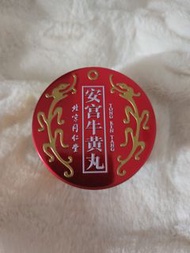 北京同仁堂安宮牛黃丸