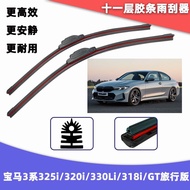 Suitable for BMW 3 Series 325i/320i/330Li/318i/GT Travel Edition Car Wiper Silent Wiper Blade