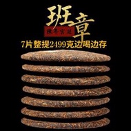 限量2006年老班章云南普洱茶熟茶10年陳香勐海七子餅茶葉357克/餅