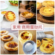 Egg Tart Tinfoil Tray Bowl Cake Bowl Oven Household Baking Tool Cake Mold Disposable Egg Tart Skin T